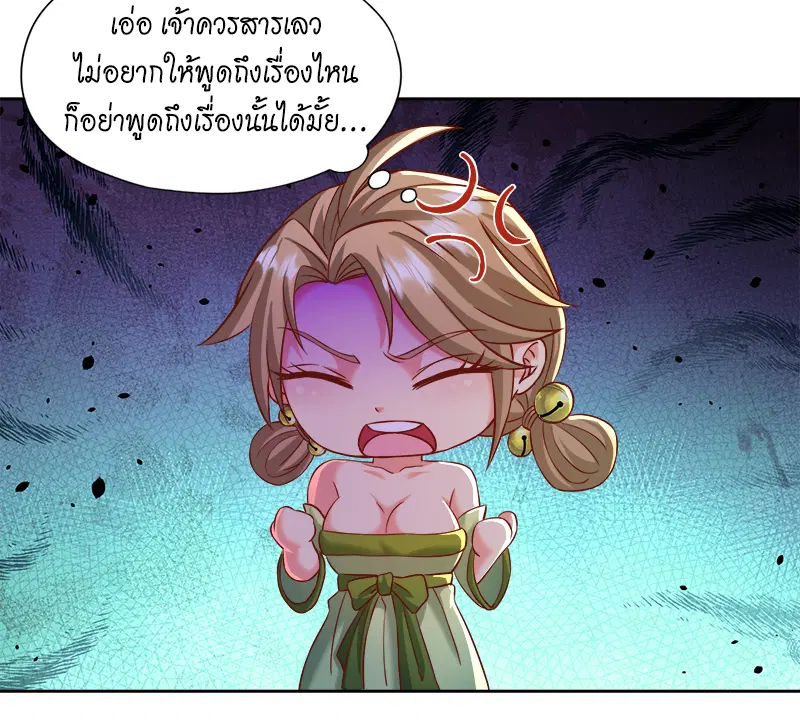 The Time of Rebirth ตอนที่ 178 หน้า 13