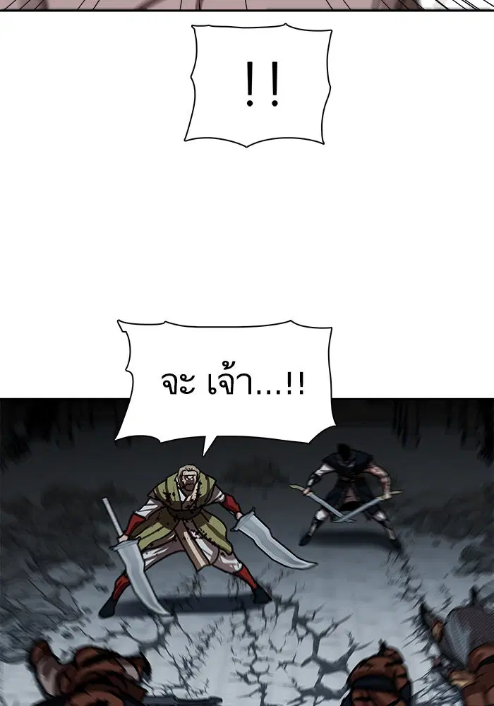 Escort Warrior ตอนที่ 181 หน้า 6