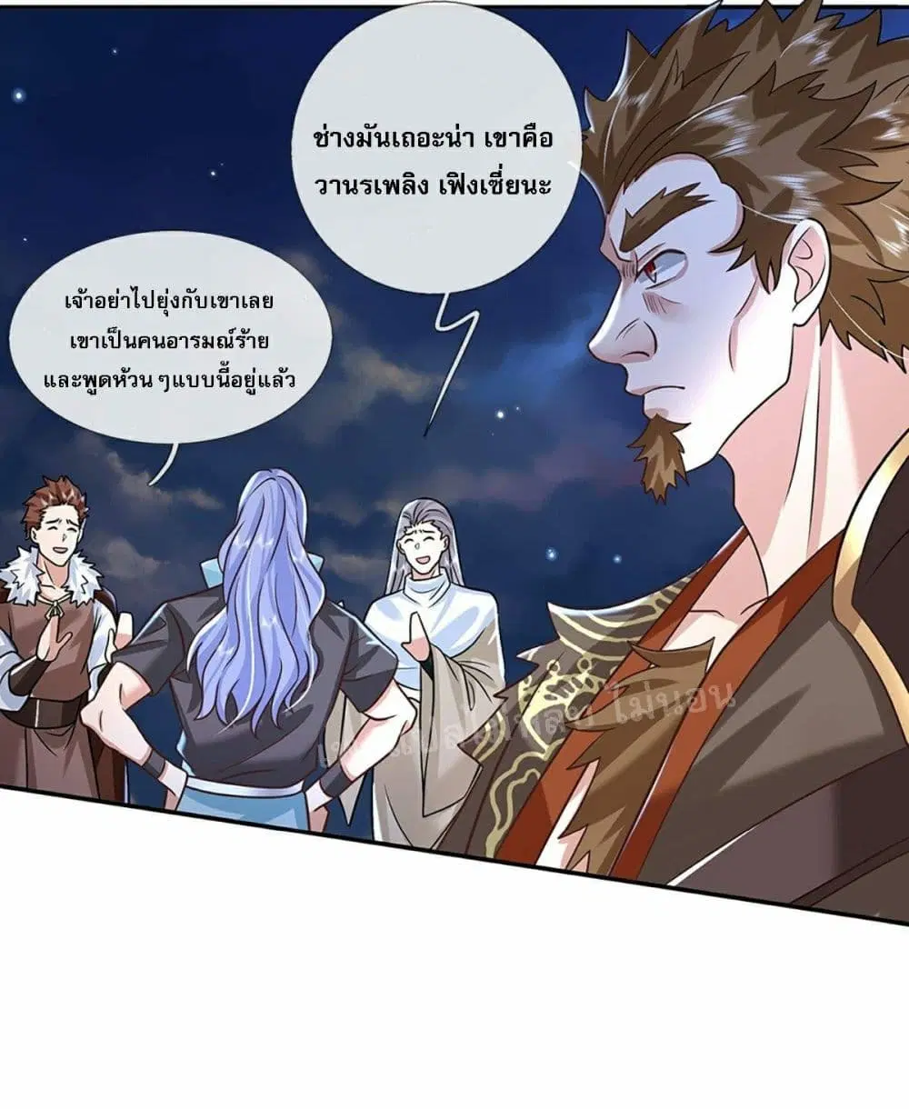 Royal God of War, Rising Dragon ตอนที่ 91 หน้า 5