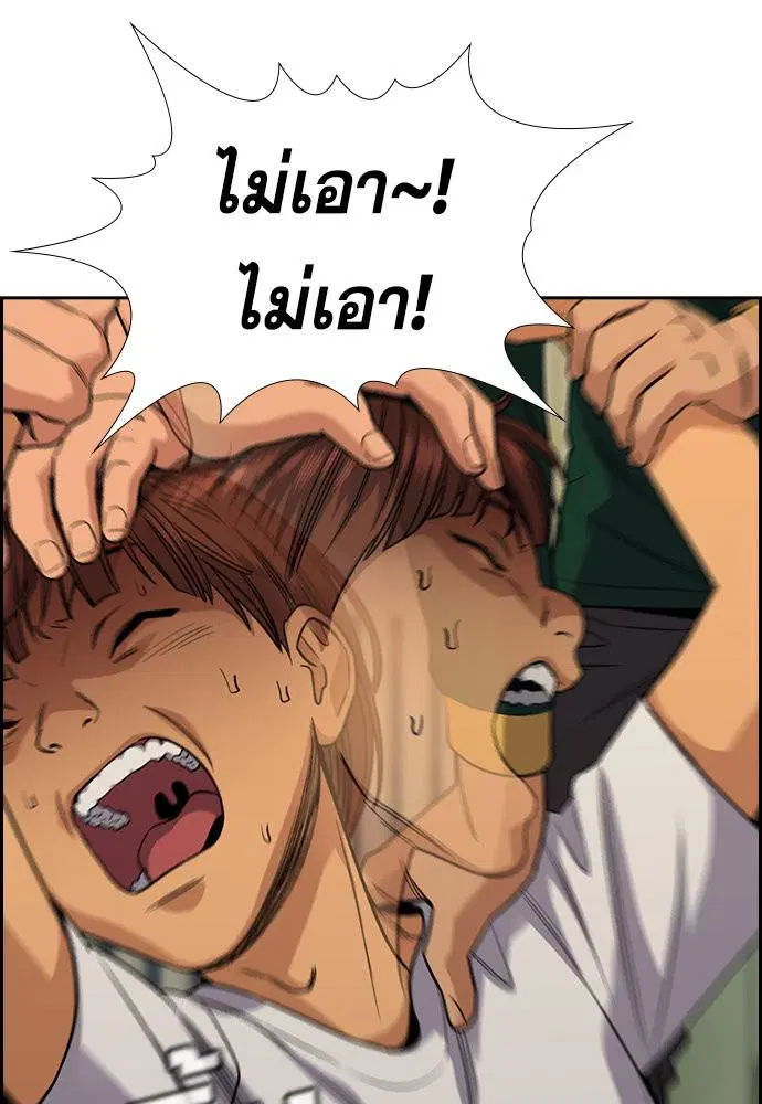 True Education ตอนที่ 133 หน้า 92