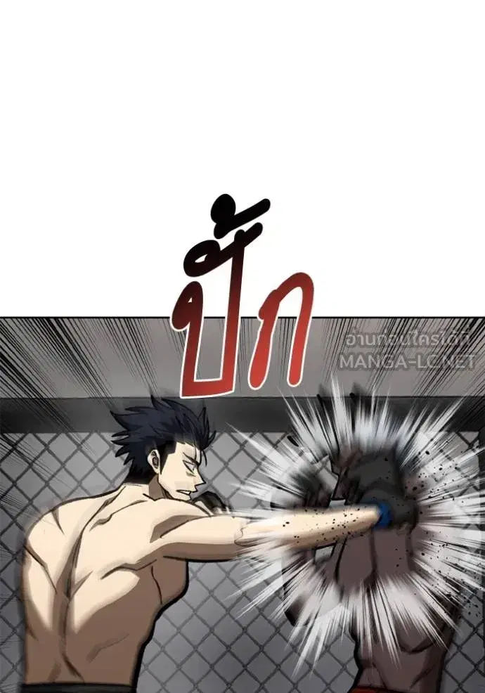 King of the Octagon ตอนที่ 157 หน้า 97