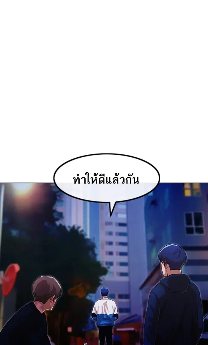 Random Chat ตอนที่ 105 หน้า 60