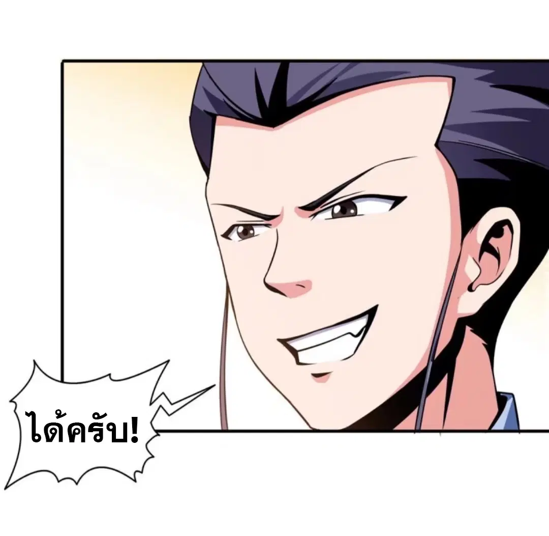 Library to Heaven’s Path ตอนที่ 32 หน้า 32