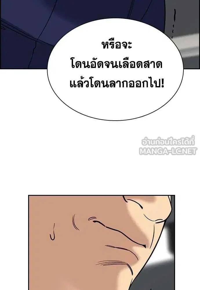 True Education ตอนที่ 232 หน้า 113