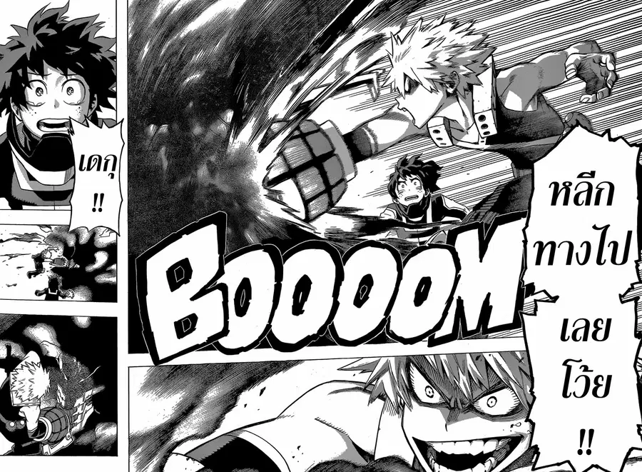Boku no Hero Academia ตอนที่ 18 หน้า 14