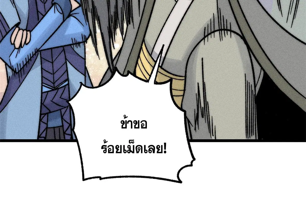 All Hail the Sect Leader ตอนที่ 201 หน้า 54