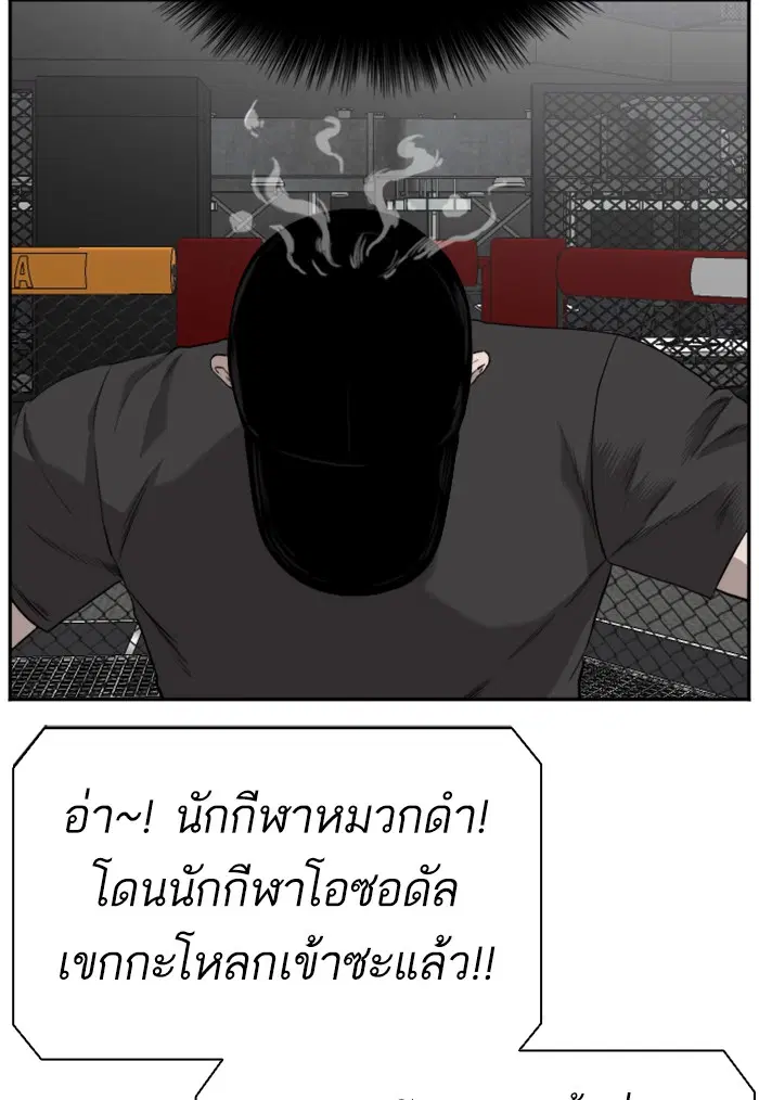 Bad Guy ตอนที่ 101 หน้า 91