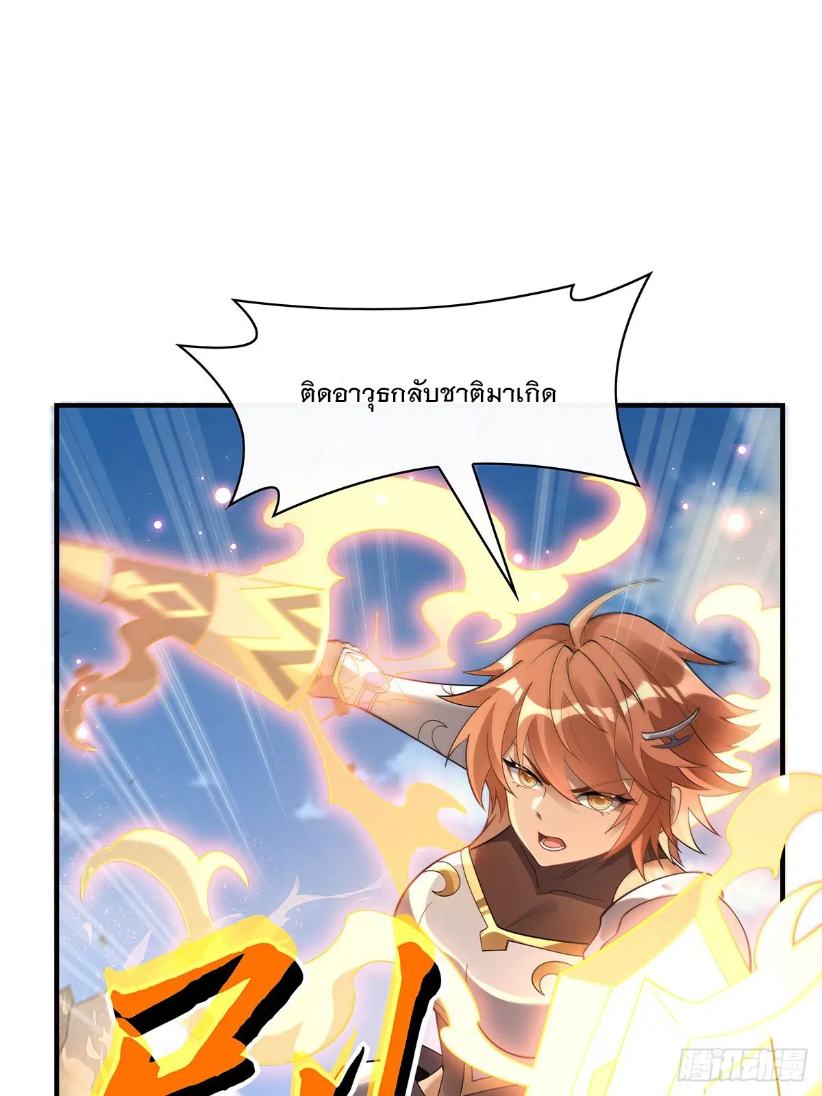 My Female Disciples are all Future Masters of the Heavens ตอนที่ 216 หน้า 28