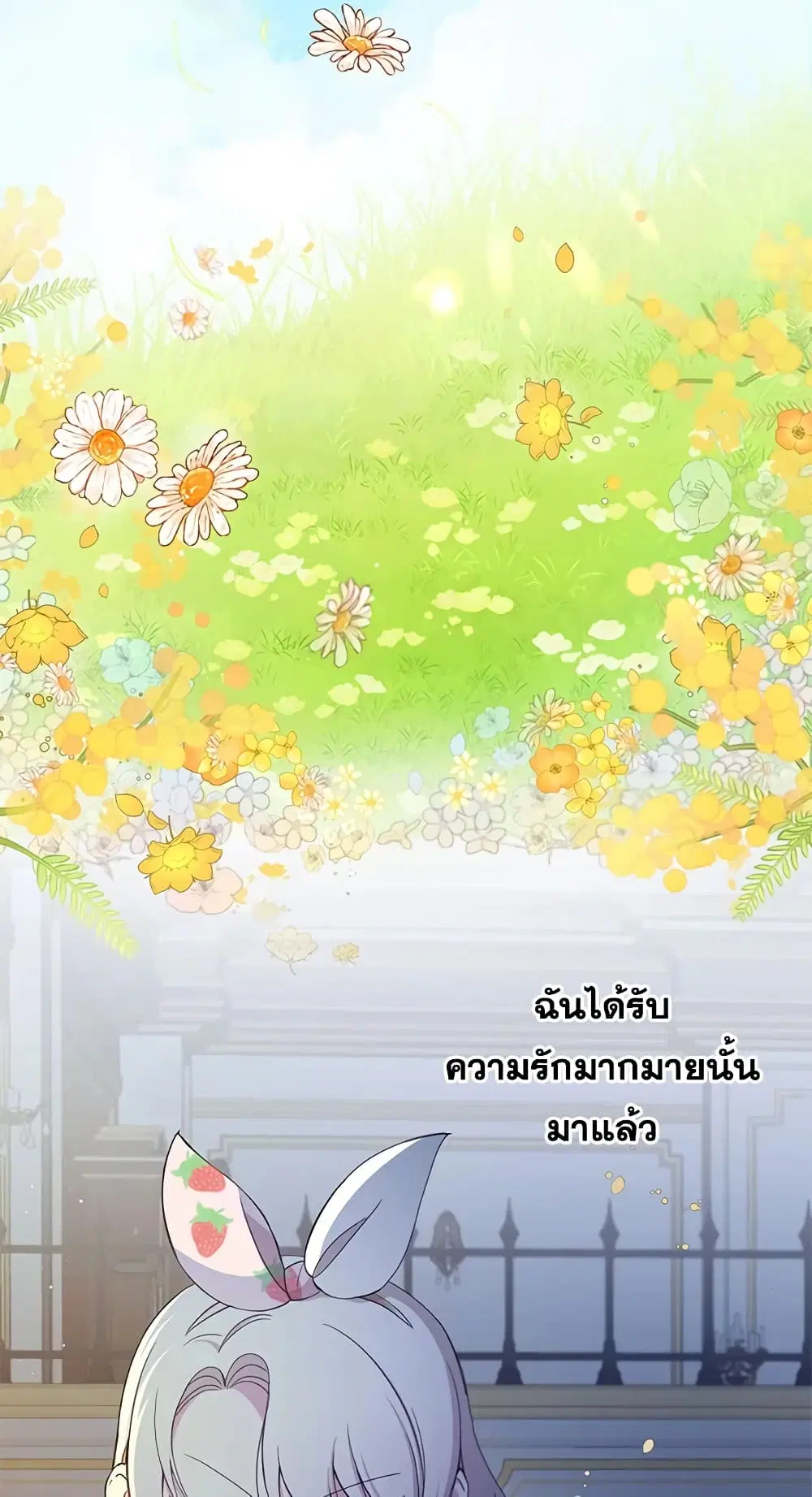 The Wicked Little Princess ตอนที่ 43 หน้า 39