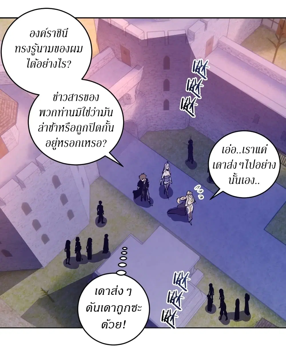 King Star Emperor ตอนที่ 129 หน้า 31