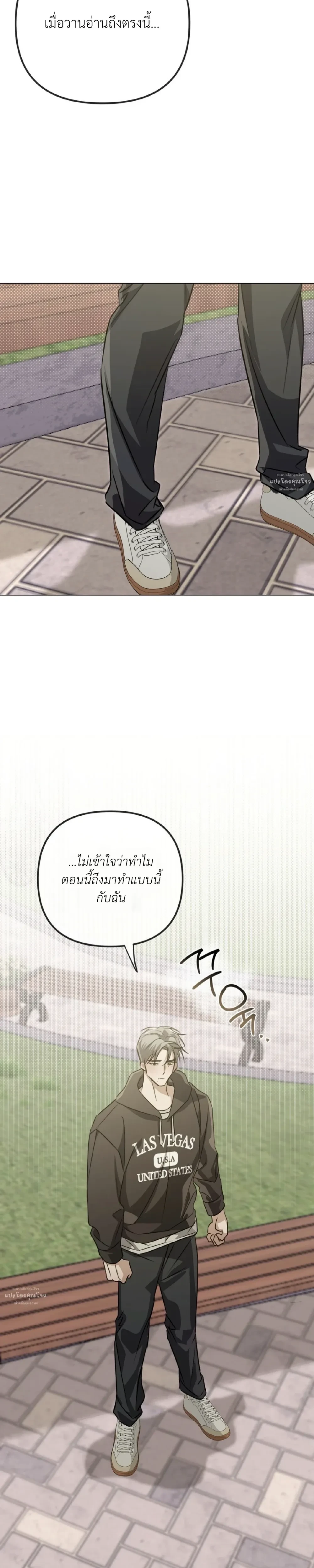Blood Bondage – พันธนาการโลหิต ตอนที่ 3 หน้า 27