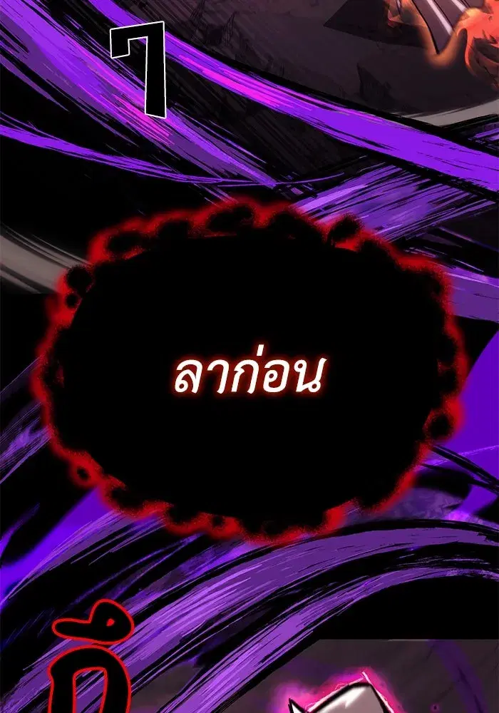The Lazy Lord Masters the Sword ตอนที่ 95 หน้า 32