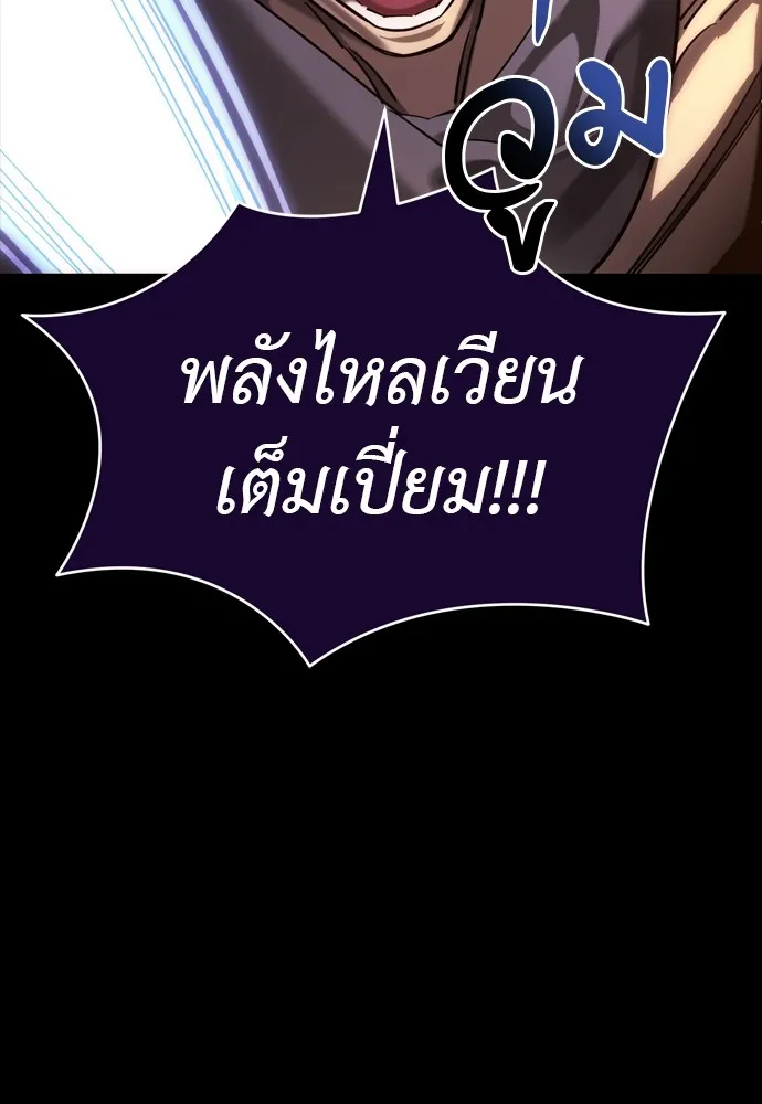 Reincarnation Path of The Underworld King ยอมรา ผู้พิพากษาจากนรก ตอนที่ 44 หน้า 61