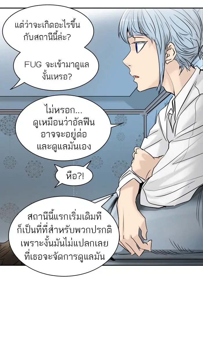 Tower of God ตอนที่ 302 หน้า 42
