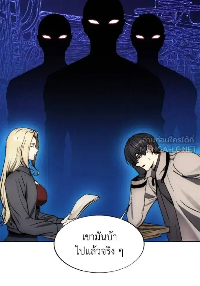 How to Live as a Villain ตอนที่ 174 หน้า 7