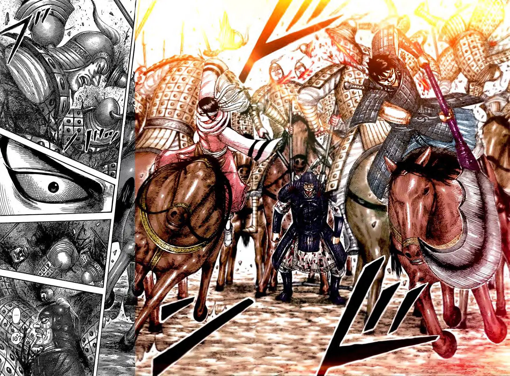 Kingdom ตอนที่ 542 หน้า 19
