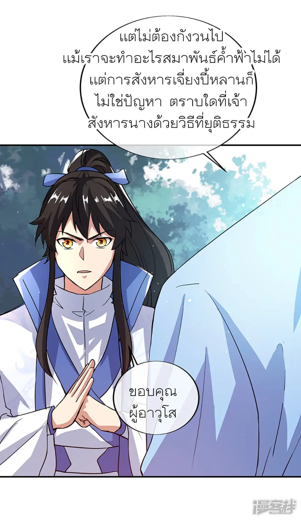 Peerless Battle Spirit (Tian Cang Zi Dongman) ตอนที่ 289 หน้า 30