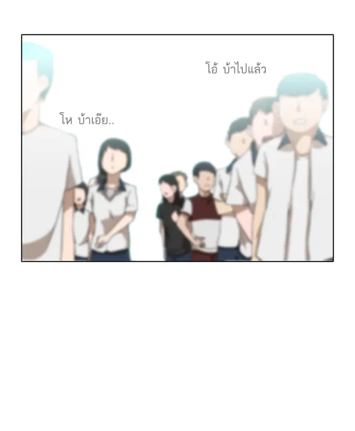 Random Chat ตอนที่ 61 หน้า 141