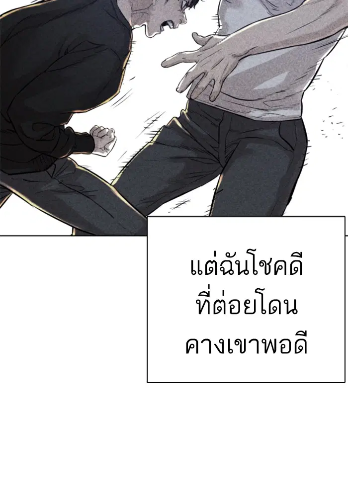 How to Fight ตอนที่ 12 หน้า 67