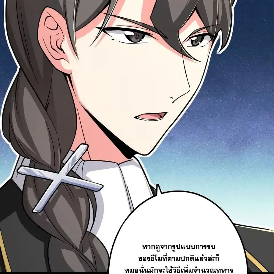 Release That Witch ตอนที่ 171 หน้า 61