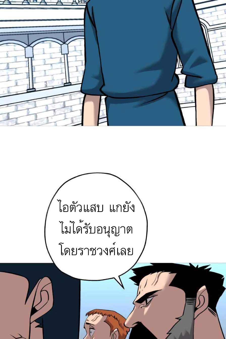 The Story of a Low-Rank จากเบี้ยสู่ราชัน ตอนที่ 55 หน้า 82
