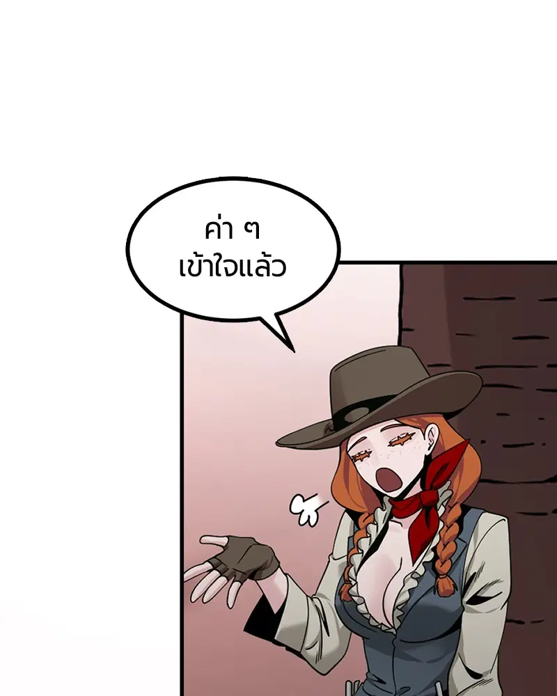 HERO KILLER ตอนที่ 83 หน้า 52