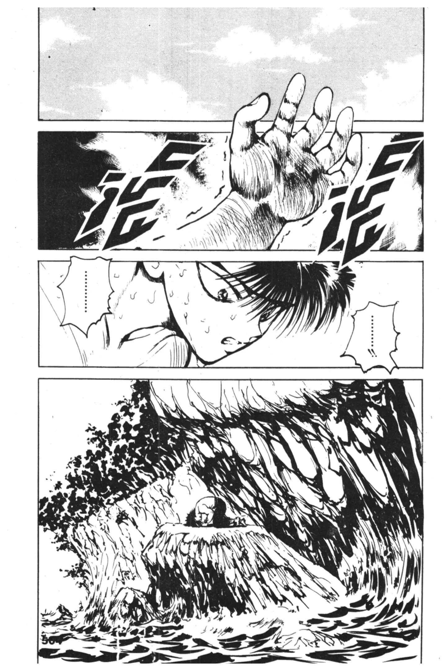 Yu Yu Hakusho ตอนที่ 58 หน้า 11