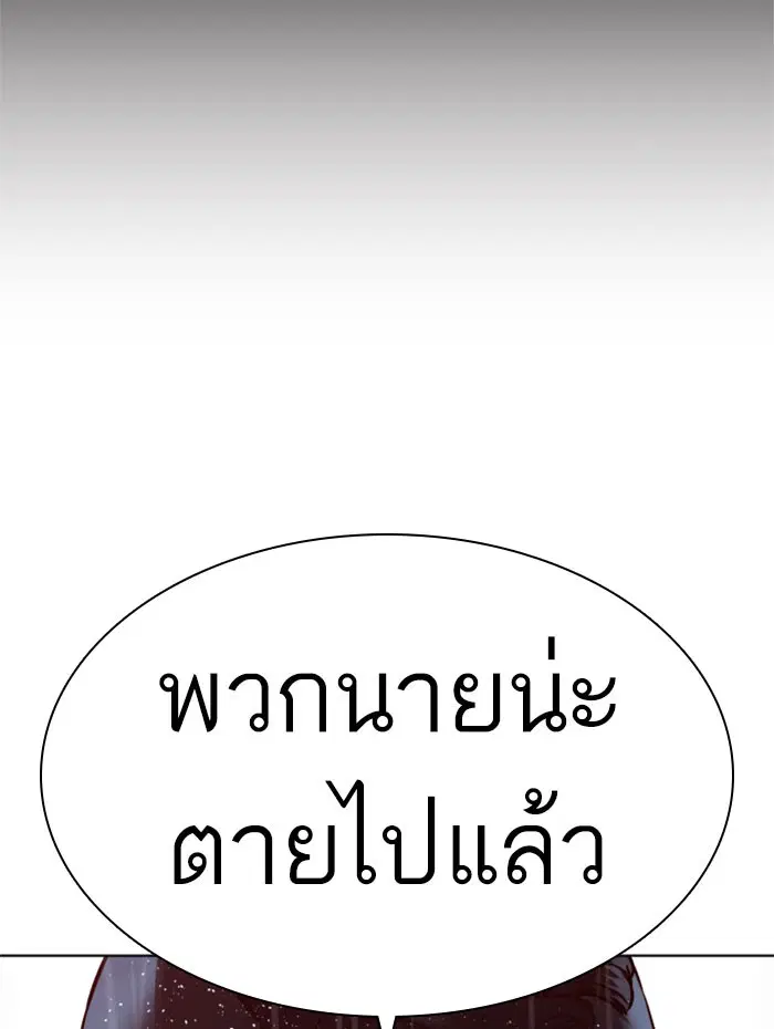 How to Fight ตอนที่ 123 หน้า 115