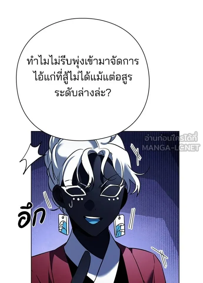 Night of the Ogre ตอนที่ 84 หน้า 120