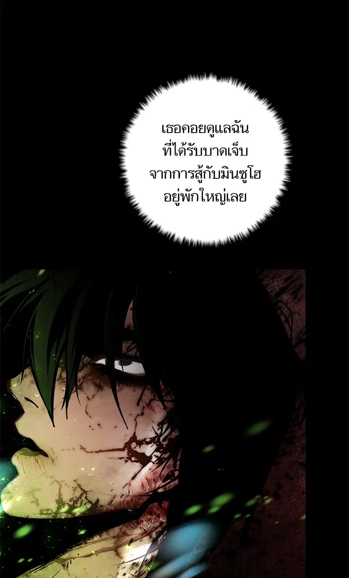 Return to Player ตอนที่ 67 หน้า 51