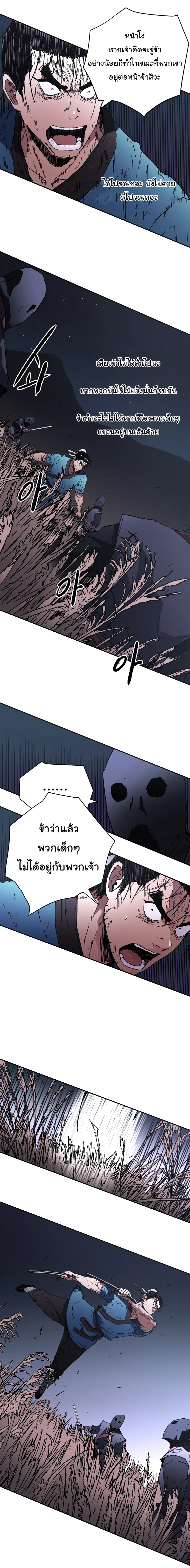 Peerless Dad ตอนที่ 83 หน้า 12