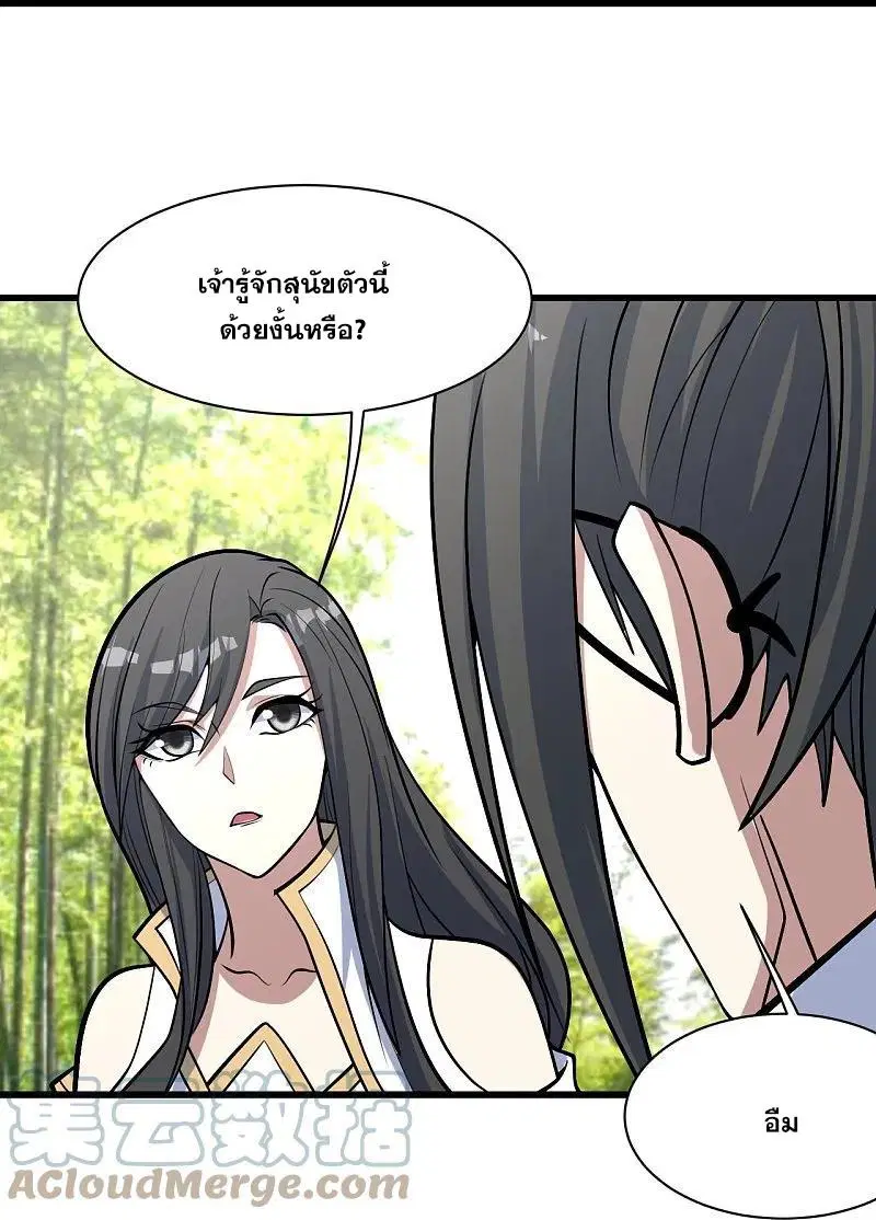 Matchless Emperor ตอนที่ 330 หน้า 16