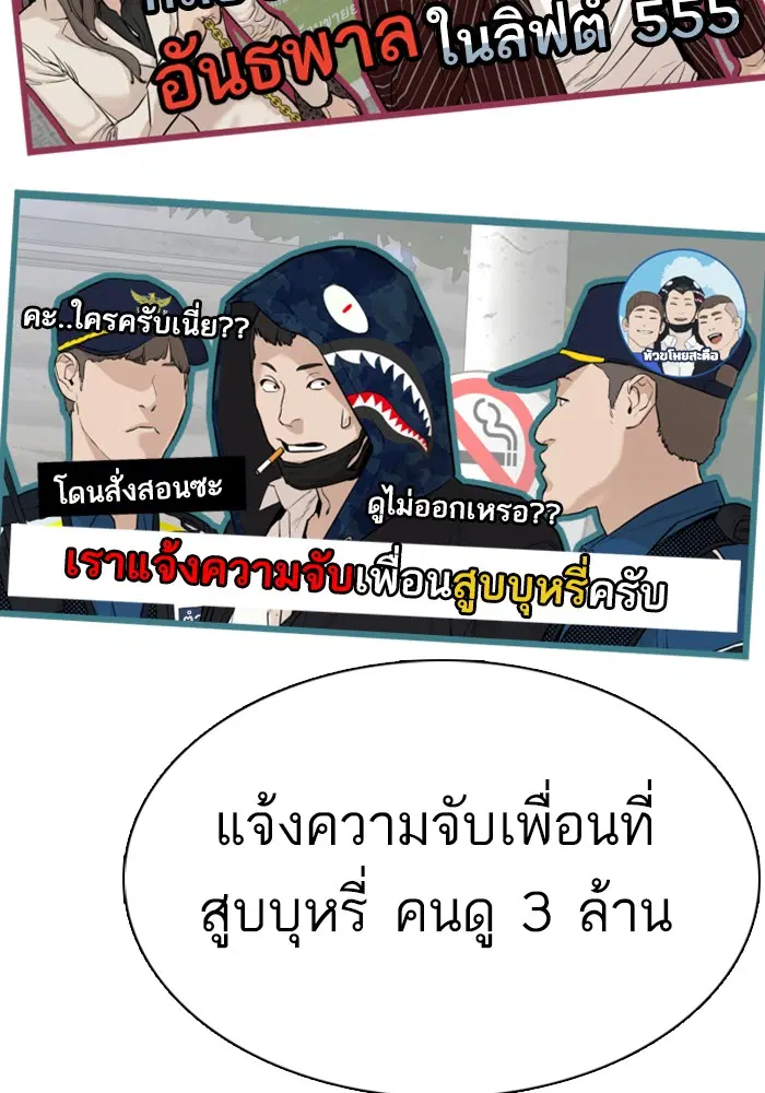 How to Fight ตอนที่ 22 หน้า 31