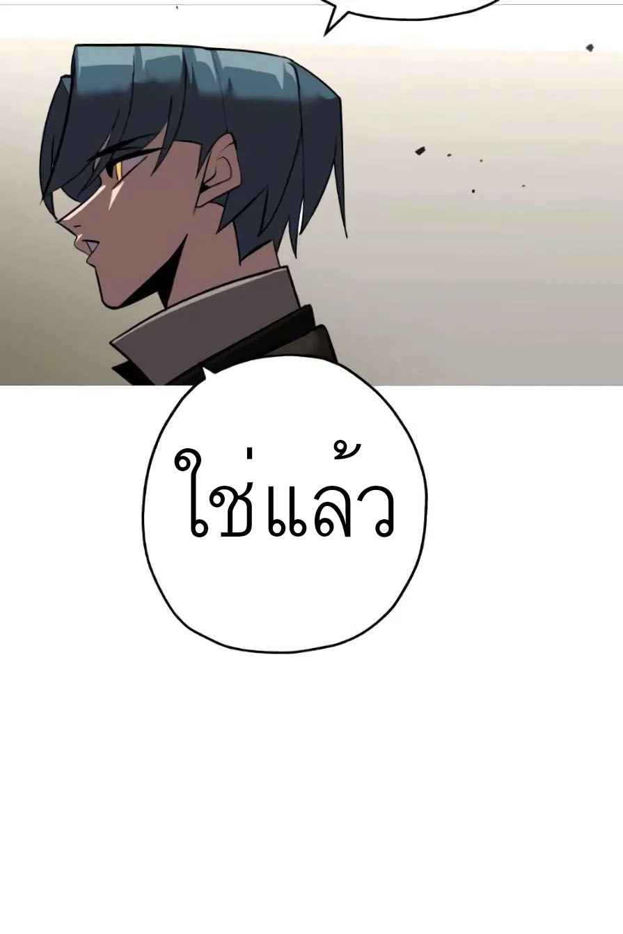 The Story of a Low-Rank จากเบี้ยสู่ราชัน ตอนที่ 57 หน้า 46