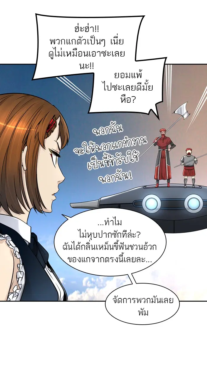 Tower of God ตอนที่ 406 หน้า 67