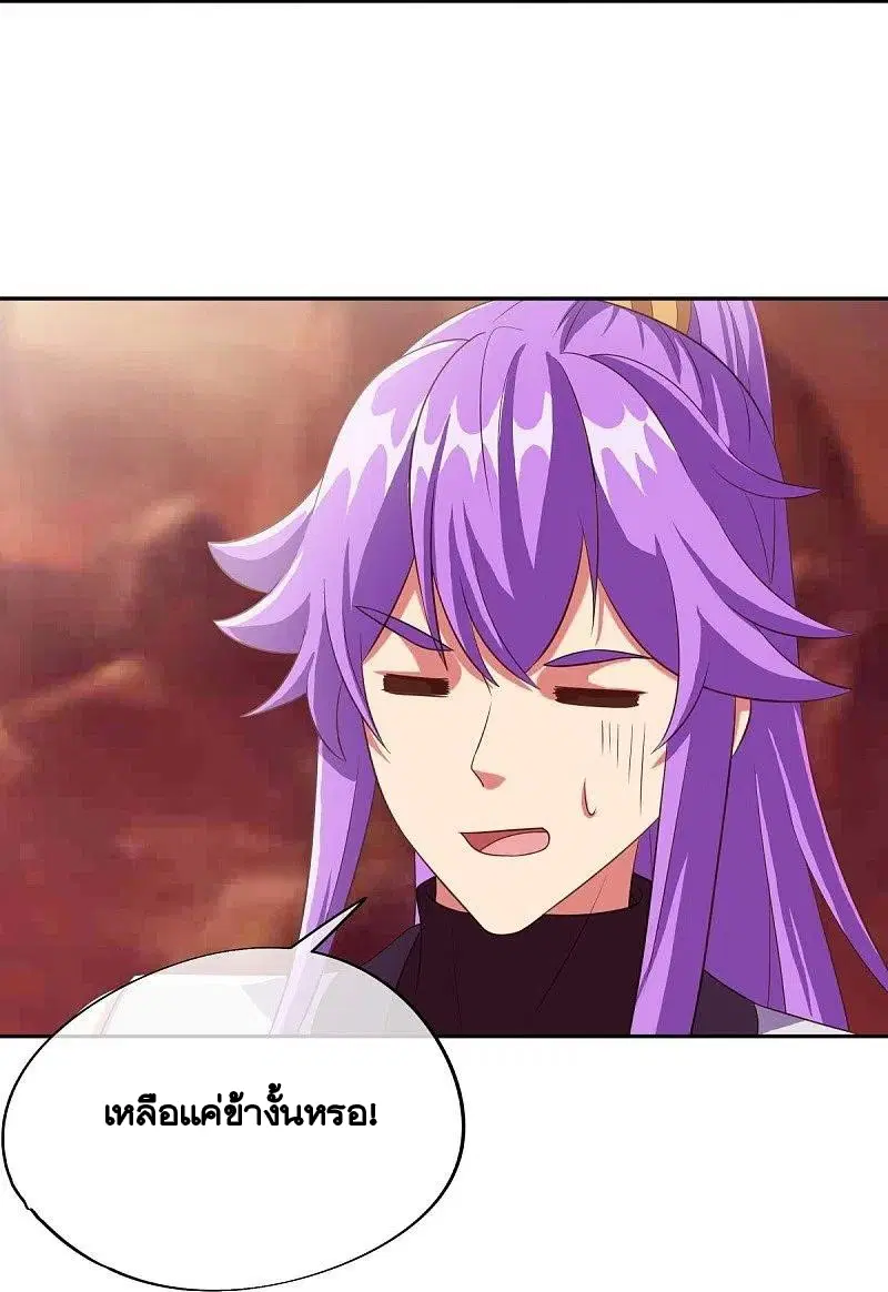 Peerless Battle Spirit ตอนที่ 461 หน้า 50