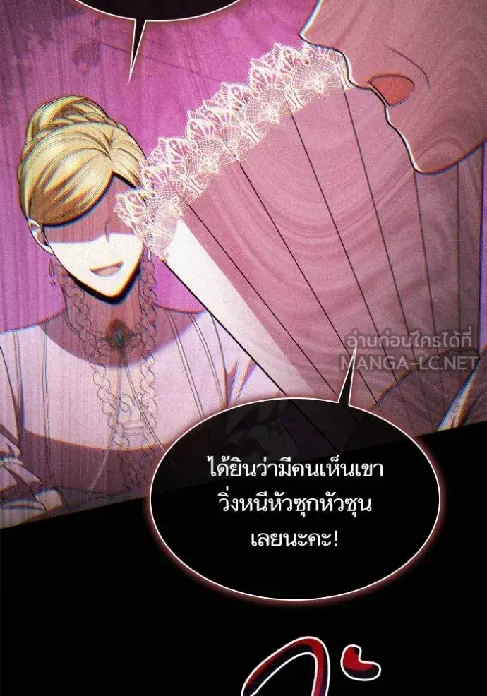 I Am the Queen in This Life ตอนที่ 131 หน้า 123