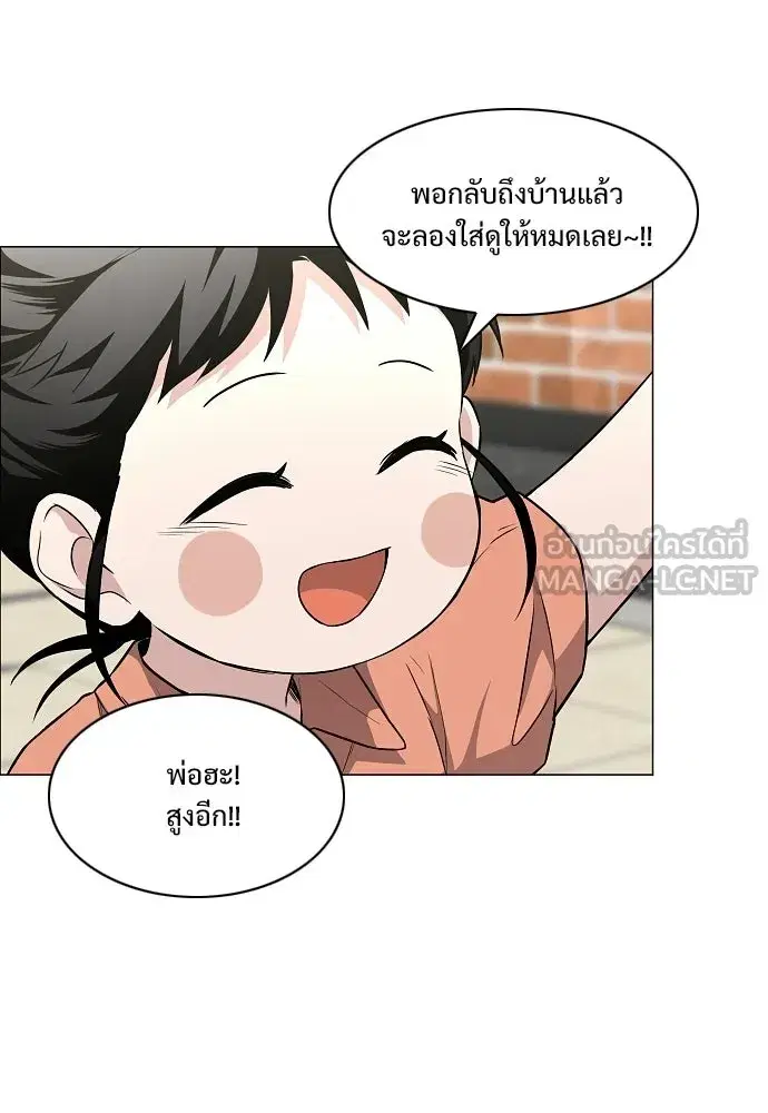 JAKDU ตอนที่ 69 หน้า 15