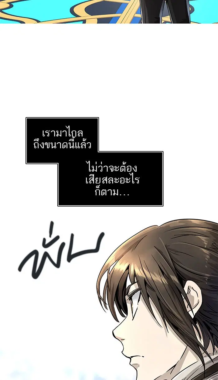 Tower of God ตอนที่ 489 หน้า 159