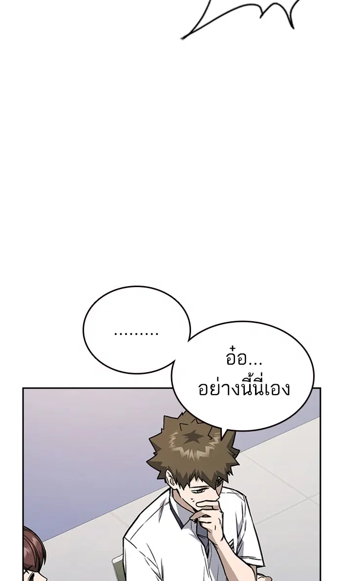 Study Group ตอนที่ 133 หน้า 46