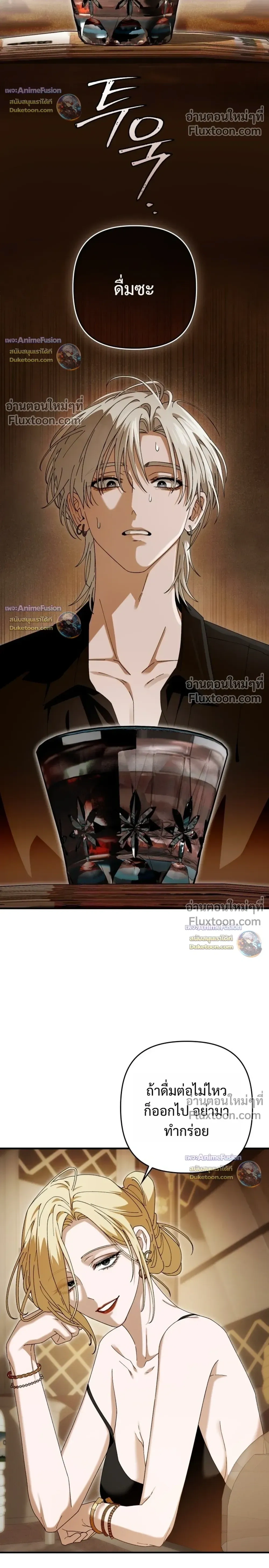 I’m Sorry, Master! – ผิดไปแล้วครับนายหญิง ตอนที่ 2 หน้า 26