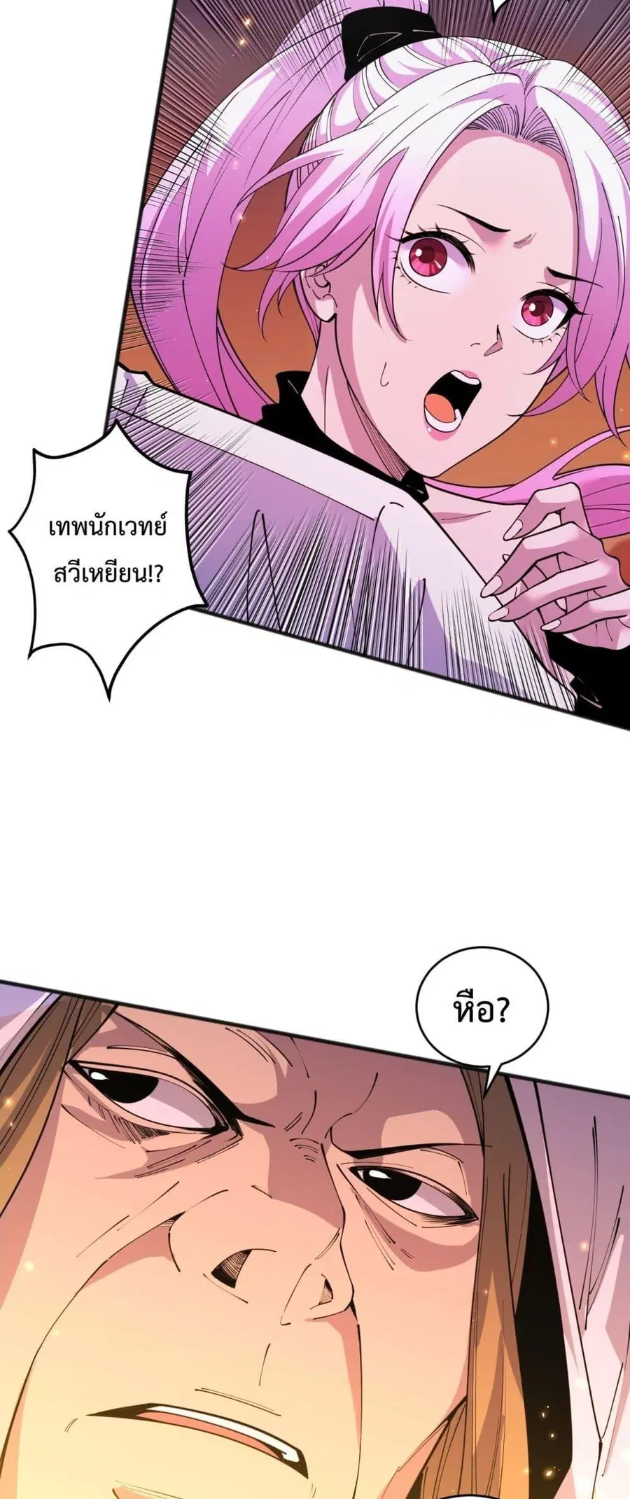 Necromancer King of The Scourge ตอนที่ 62 หน้า 18