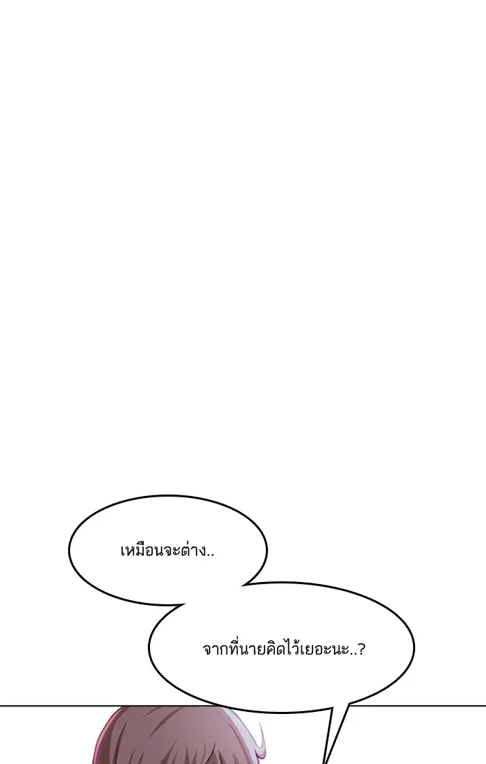 Random Chat ตอนที่ 68 หน้า 14