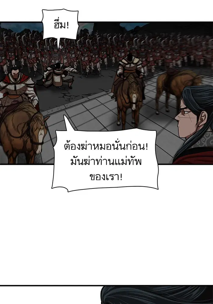 Escort Warrior ตอนที่ 220 หน้า 23