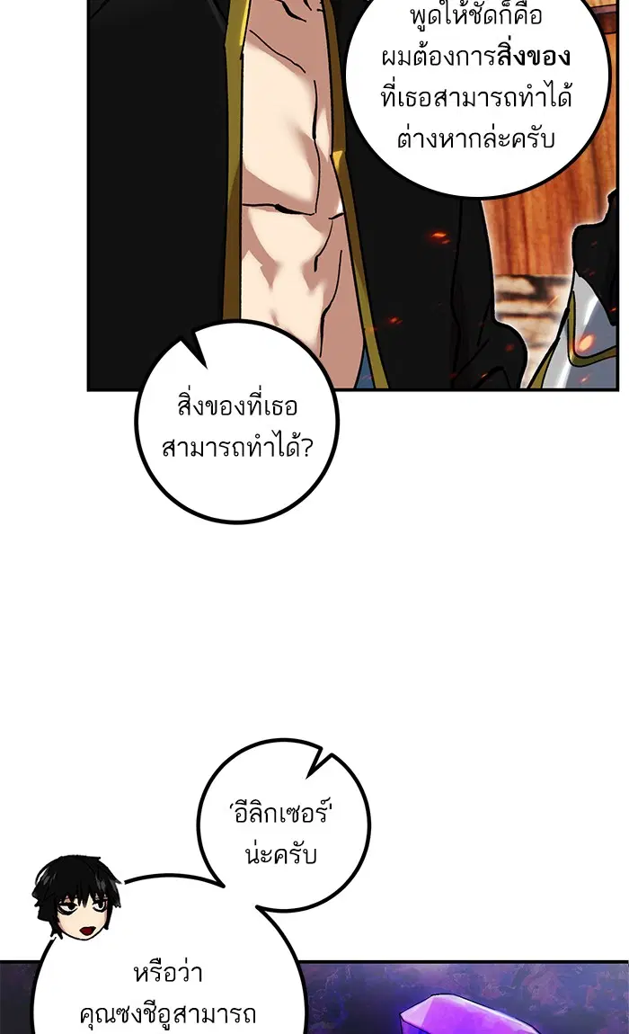 Return to Player ตอนที่ 64 หน้า 73