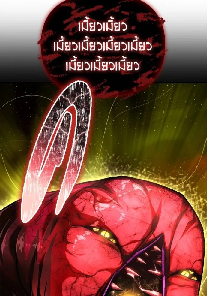Superhuman Battlefield เกมของยอดมนุษย์ ตอนที่ 136 หน้า 104