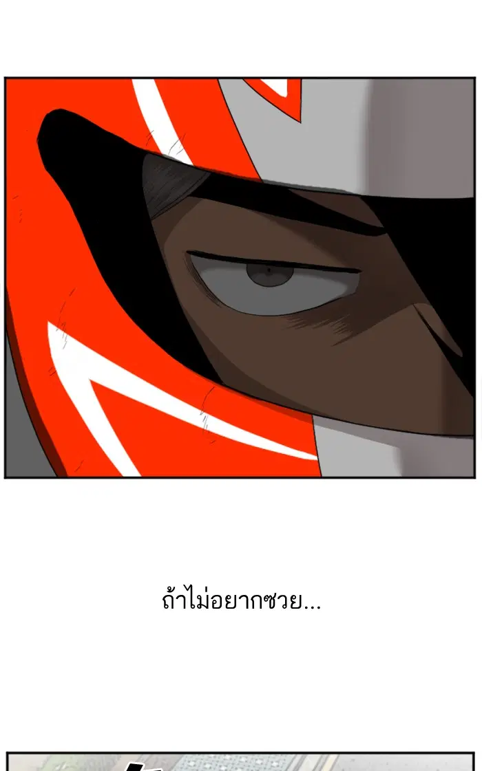 Bad Guy ตอนที่ 27 หน้า 24