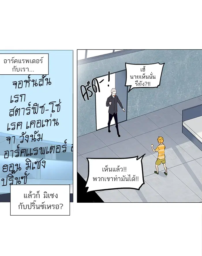 Tower of God ตอนที่ 149 หน้า 33