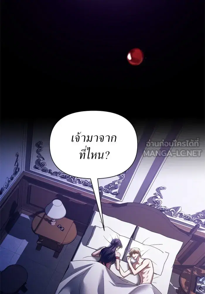 Your Throne ตอนที่ 118 หน้า 114