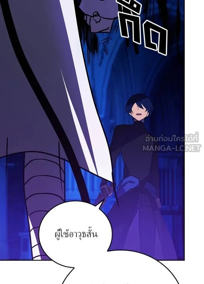 Hidden Class Gravity User เป้าหมายครั้งที่ 2 ต้องเป็นสุดยอดผู้แข็งแกร่งด้วยคลาสลับ ตอนที่ 44 หน้า 91